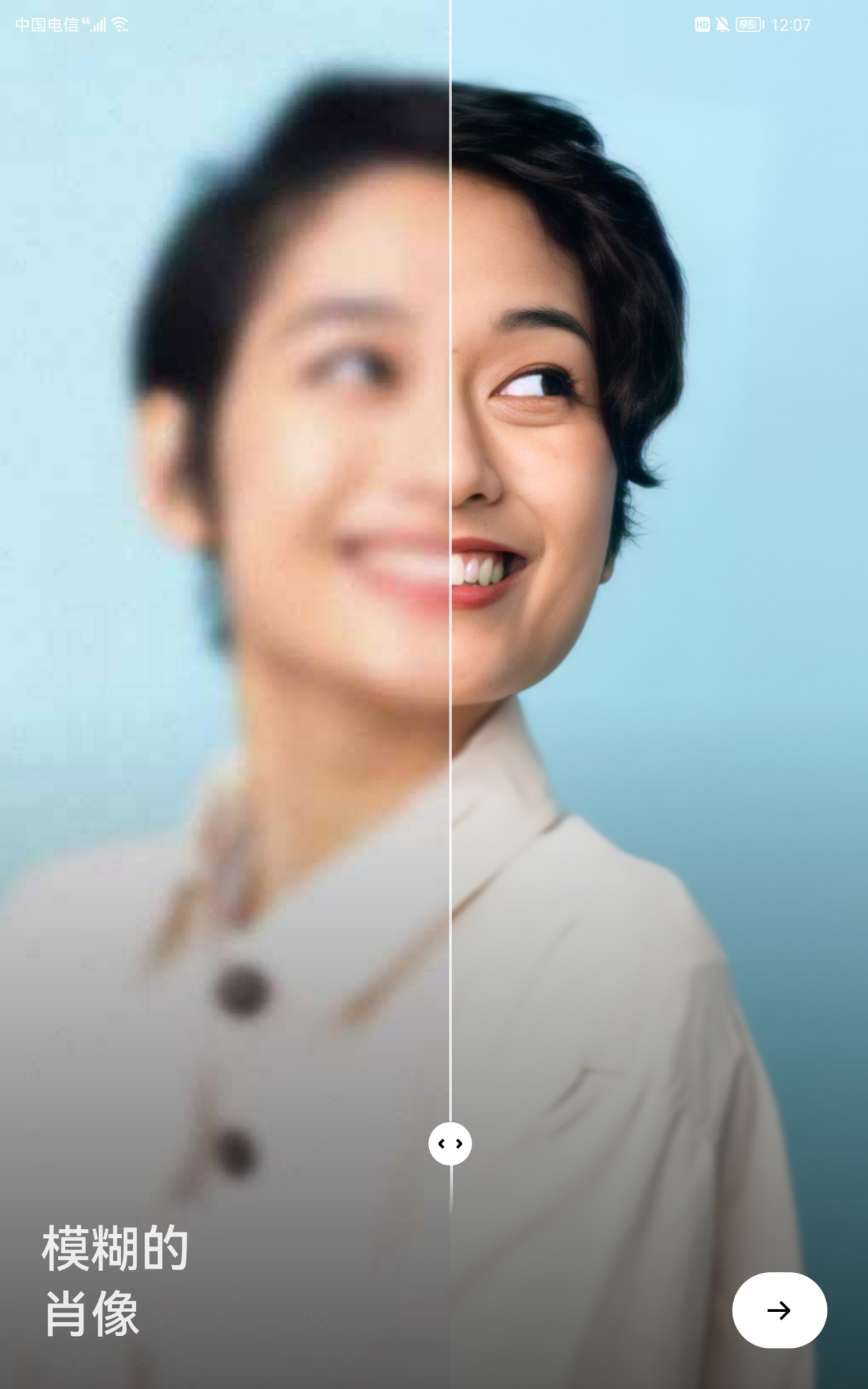 模糊人脸照片增强app--Remini--2.1.1-小编推荐