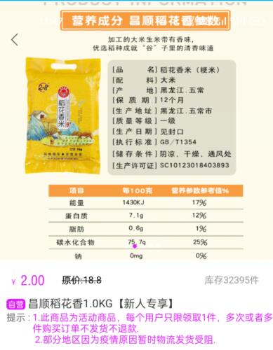 一键领取20元无门槛现金券（0.01元下单）-小编推荐