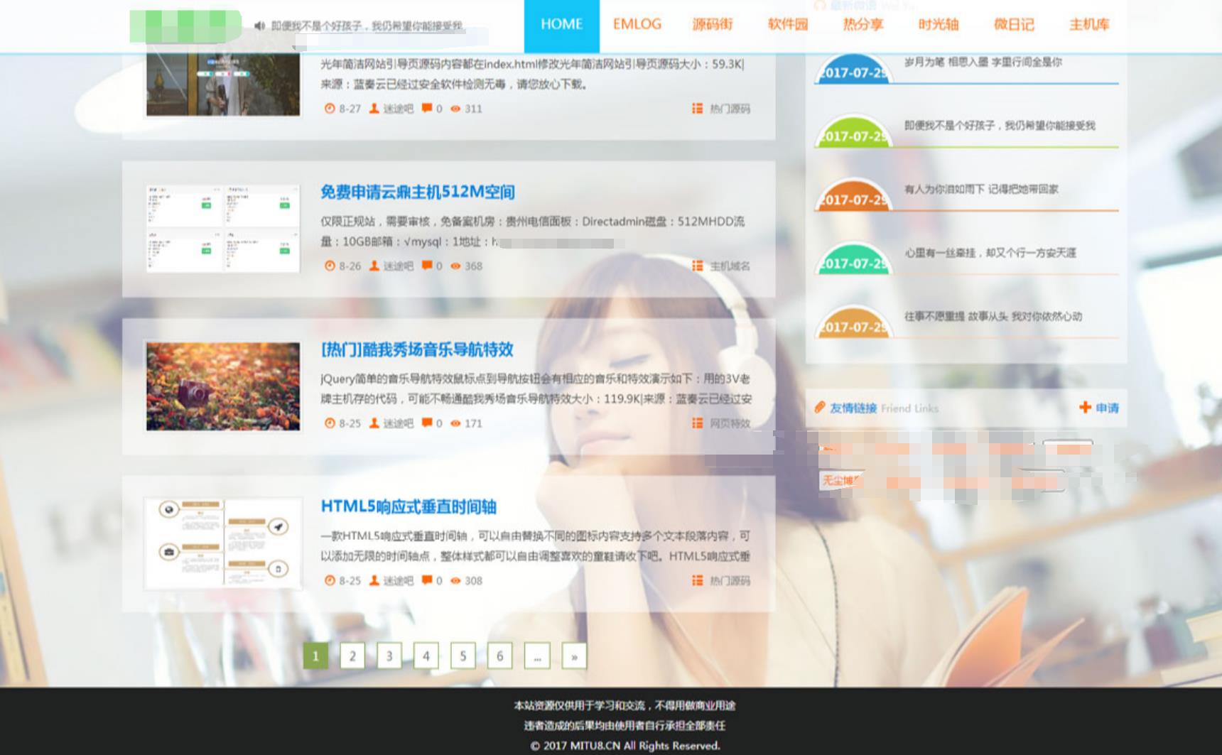 迷途Emlog模板全站好看的透明变色模板+源码-小编推荐,迷途Emlog模板全站好看的透明变色模板+源码,迷途Emlog模板全站好看的透明变色模板+源码,第2张