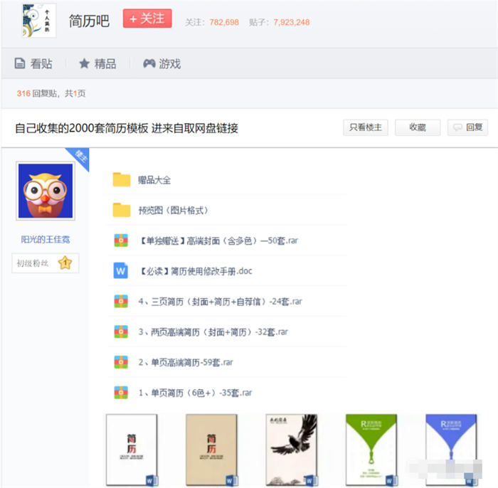 分享一个贴吧引流虚拟产品操作案例！-小编推荐