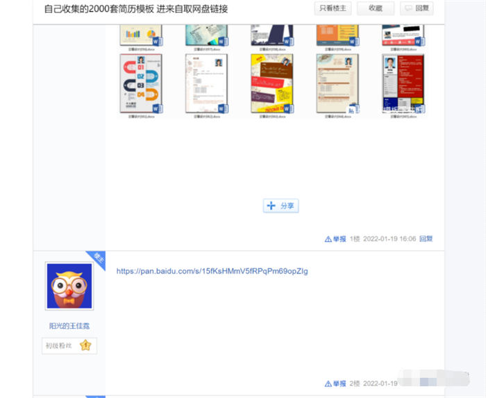 分享一个贴吧引流虚拟产品操作案例！-小编推荐