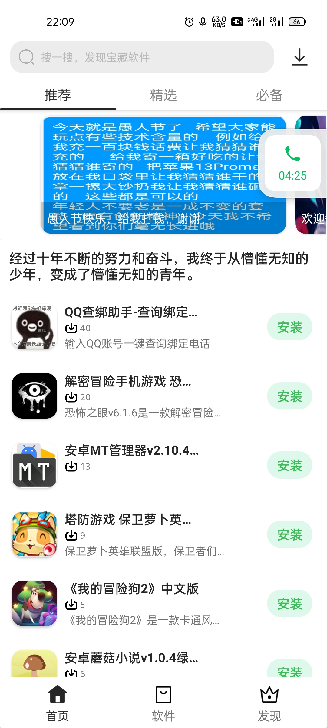 软件库App源码+后端源码-小编推荐