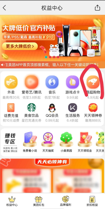 美团领数字人民币兑换京东e卡-小编推荐,美团领数字人民币兑换京东e卡,美团领数字人民币兑换京东e卡,第5张