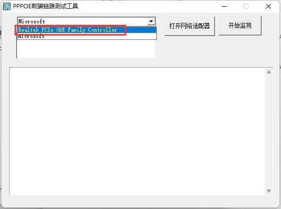 获取路由器wan口pppoe账密的易语言工具-小编推荐