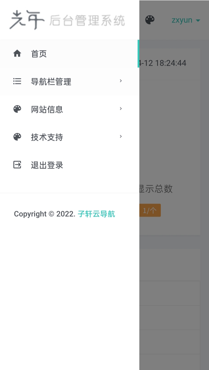 分享一套导航源码带后台-小编推荐,分享一套导航源码带后台,分享一套导航源码带后台,第3张