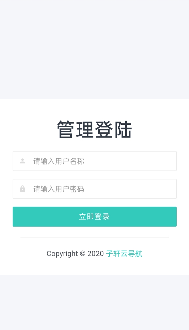 分享一套导航源码带后台-小编推荐