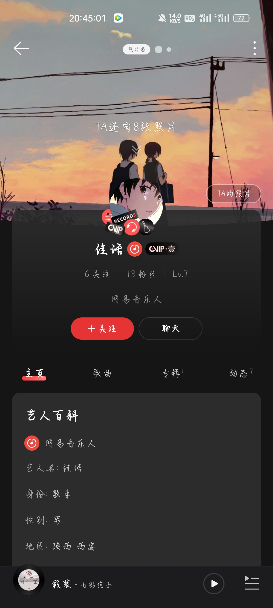【释怀】快速获得网易云音乐人-小编推荐