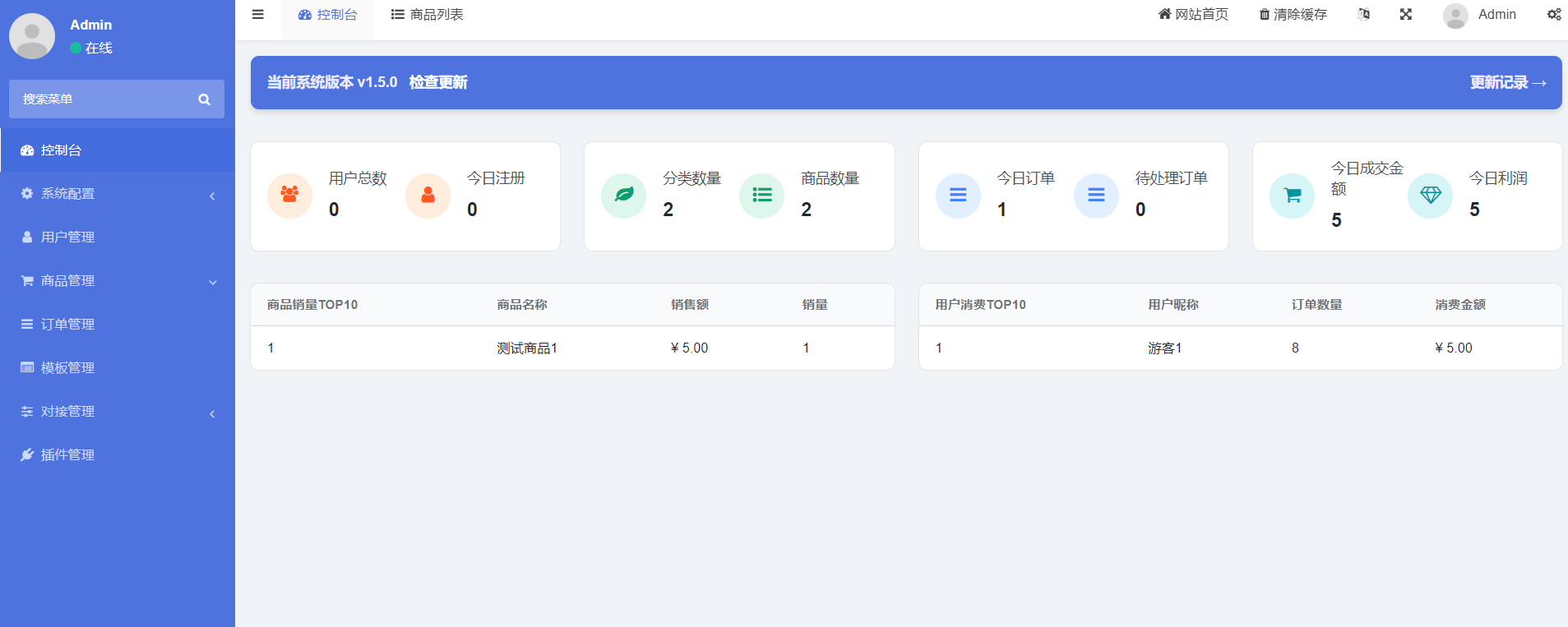 美观功能齐全的发卡网源码-小编推荐