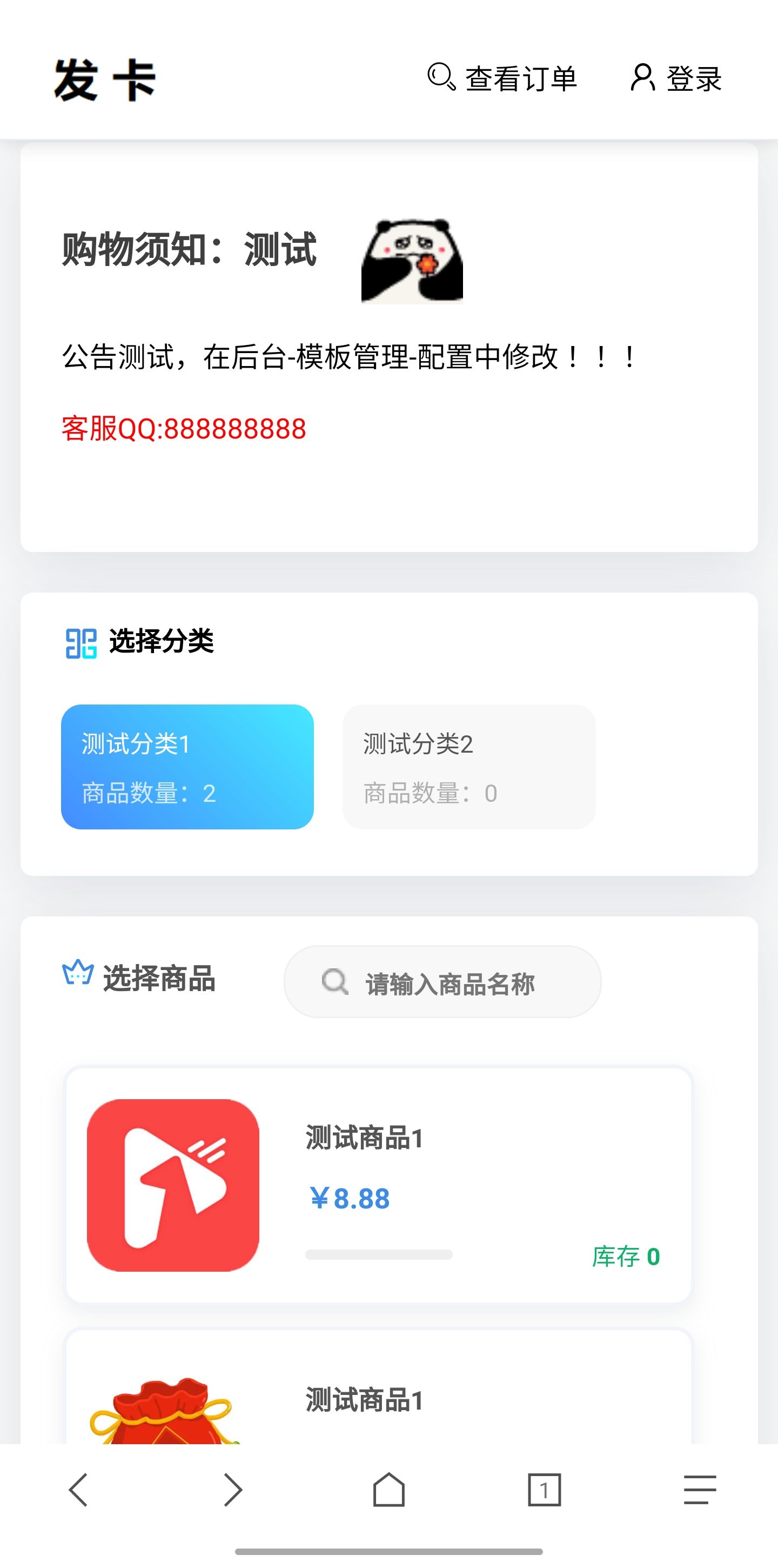 美观功能齐全的发卡网源码-小编推荐