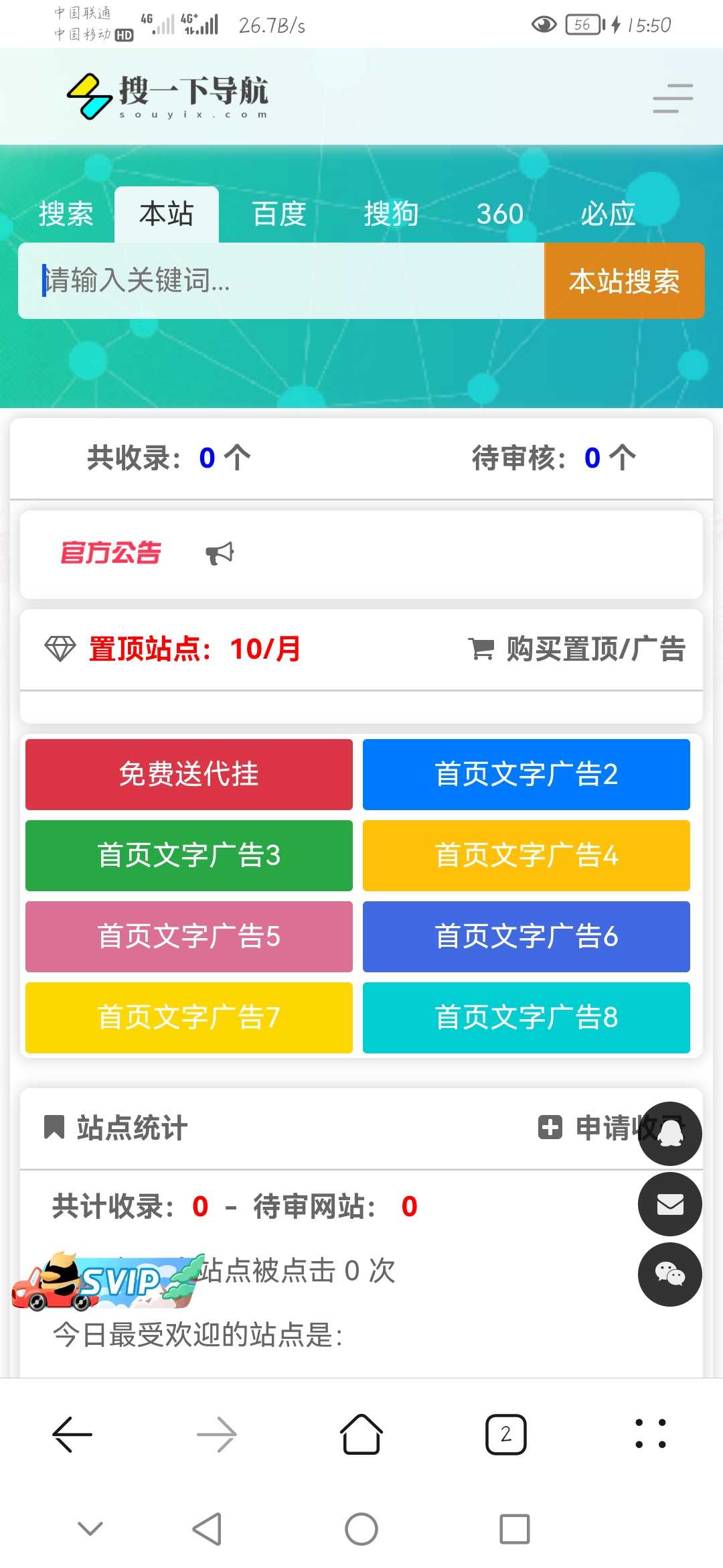 搜一下导航完整程序源码亲测可用-小编推荐