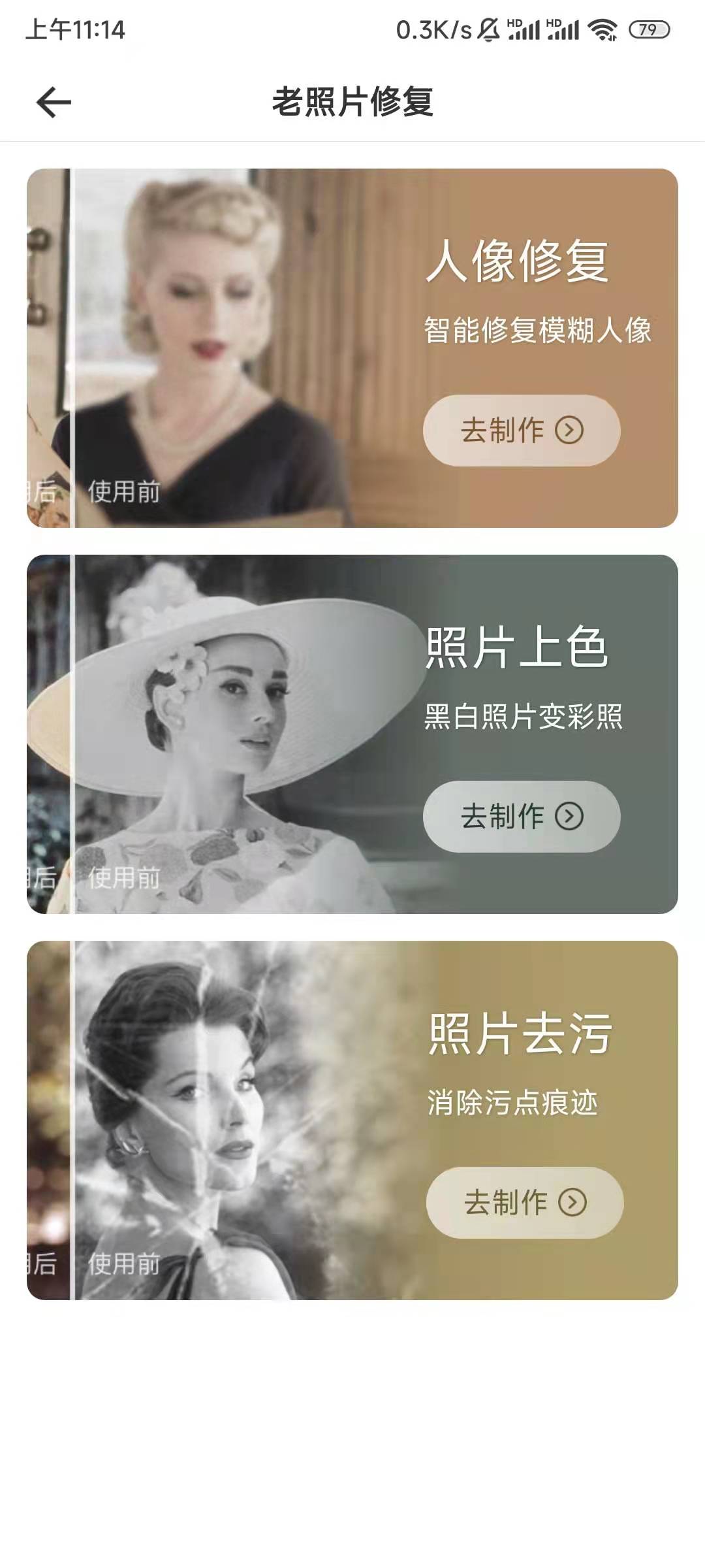 抠图换背景高级版 全能抠图神器-小编推荐