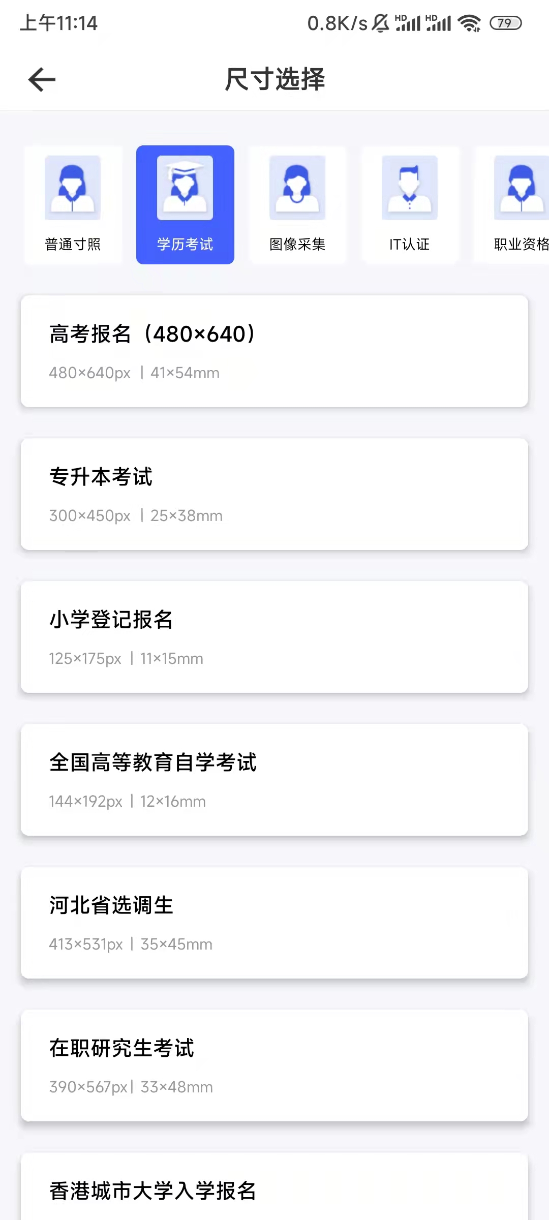 抠图换背景高级版 全能抠图神器-小编推荐