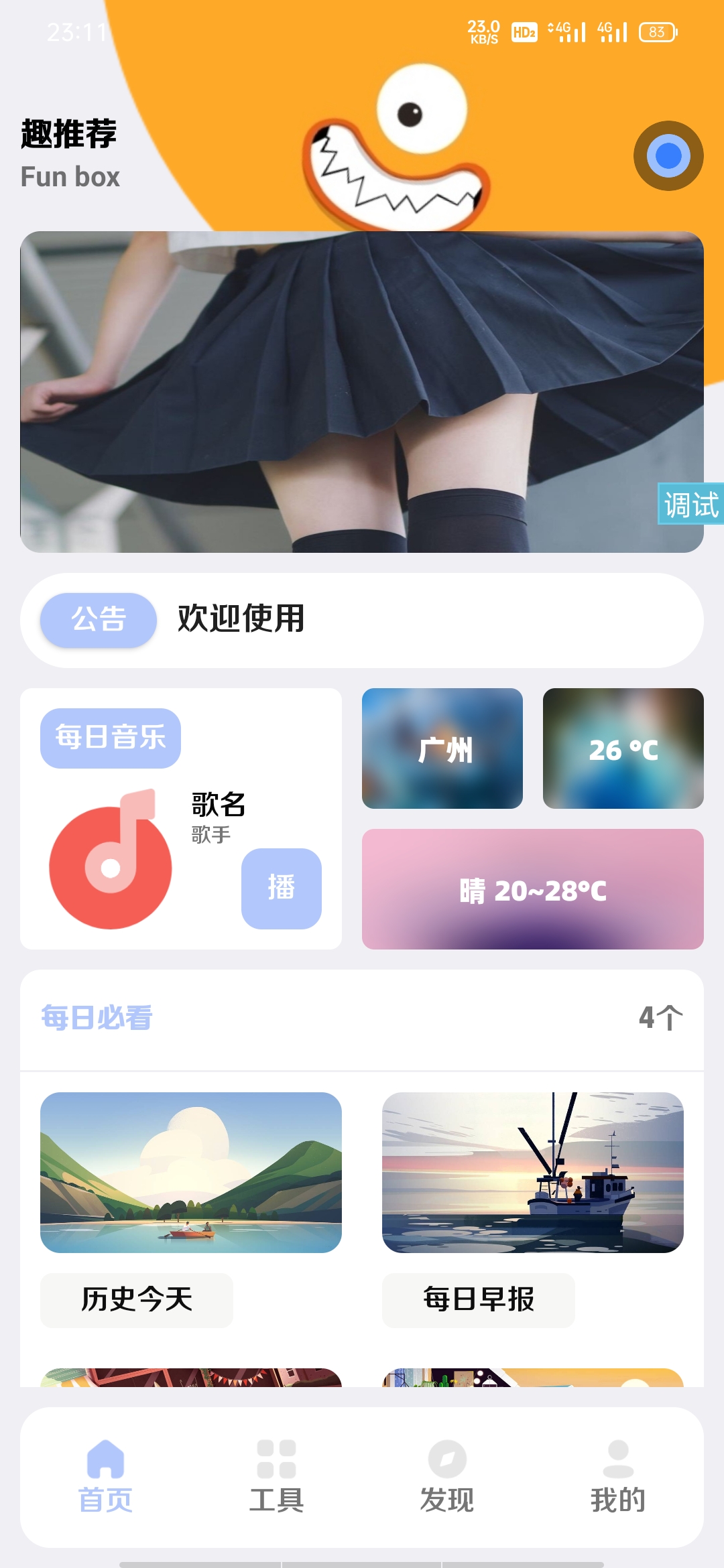 【趣盒】iapp源码带后台非常好看-小编推荐