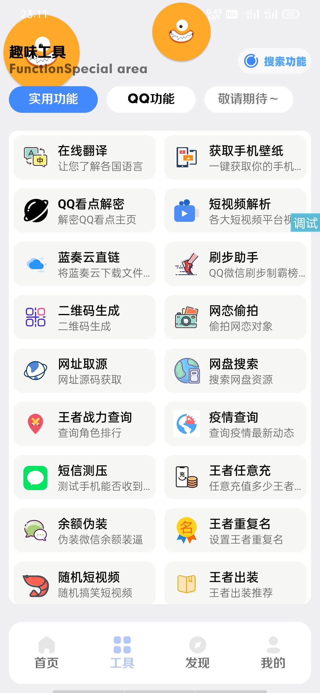 【趣盒】iapp源码带后台非常好看-小编推荐,【趣盒】iapp源码带后台非常好看,【趣盒】iapp源码带后台非常好看,第2张