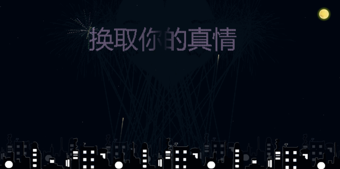 前端程序员的浪漫---动效告白女朋友神器-小编推荐