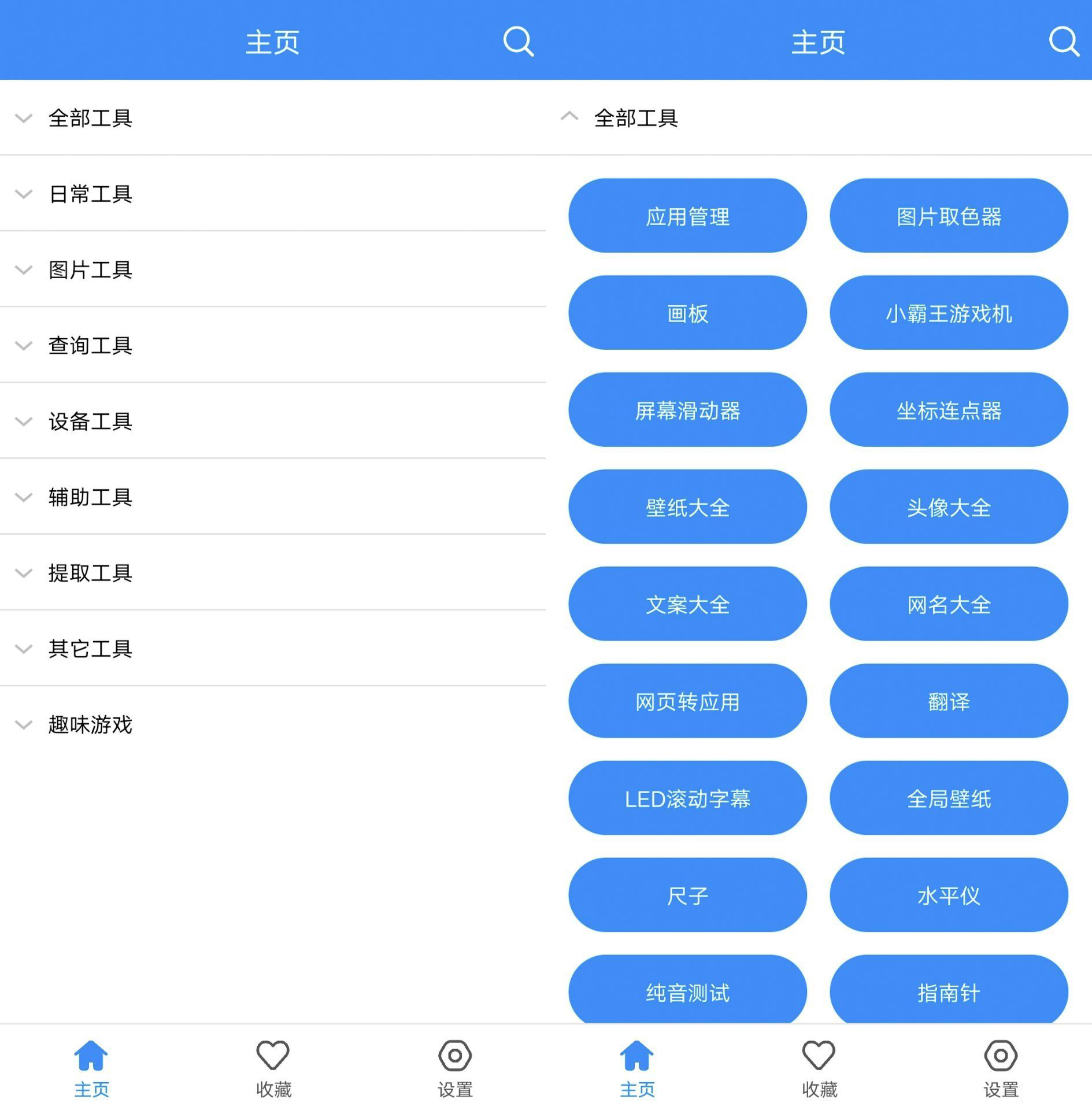安卓实用工具箱v8.2绿化版，智能工具节省内存-小编推荐