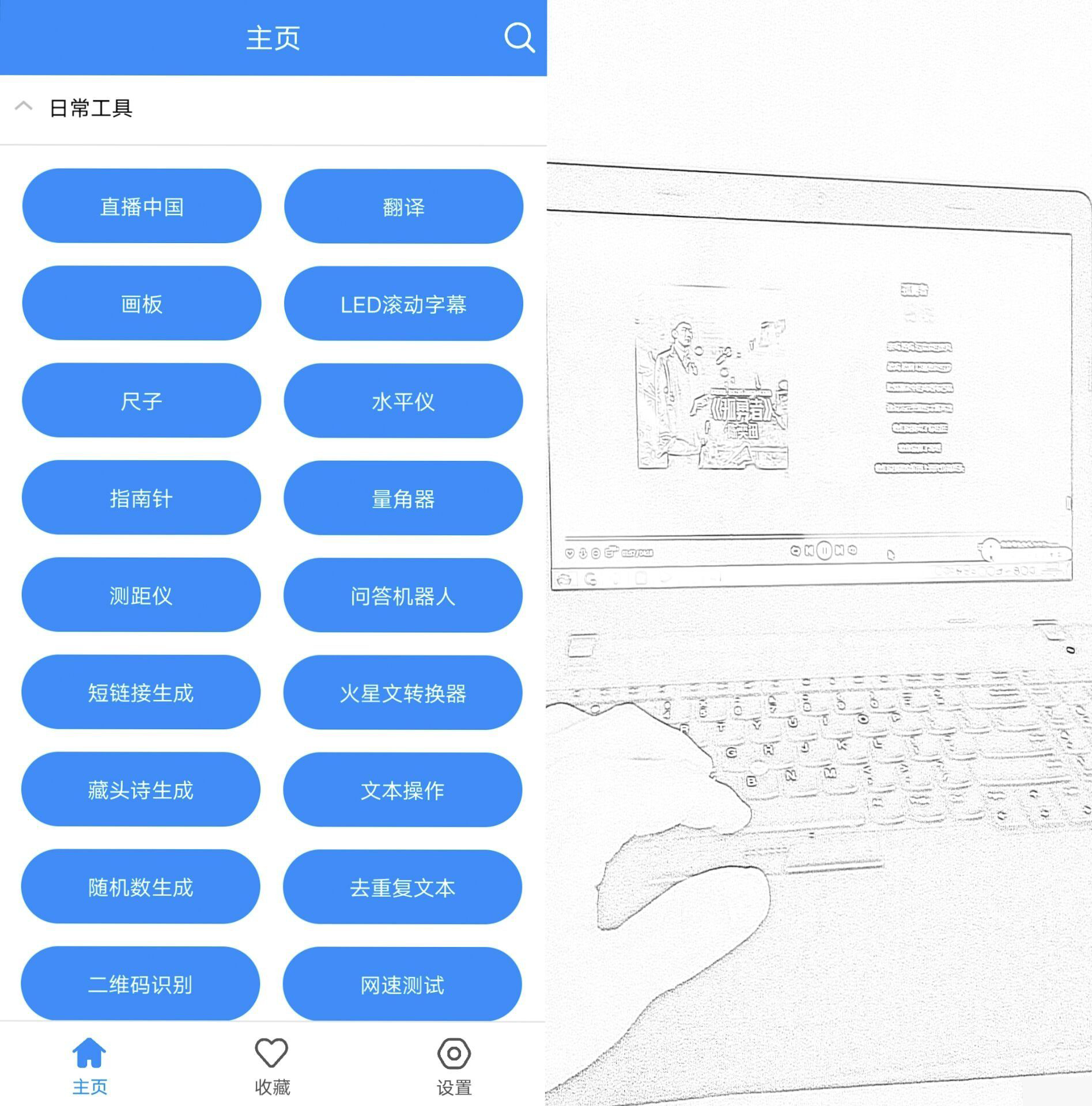 安卓实用工具箱v8.2绿化版，智能工具节省内存-小编推荐
