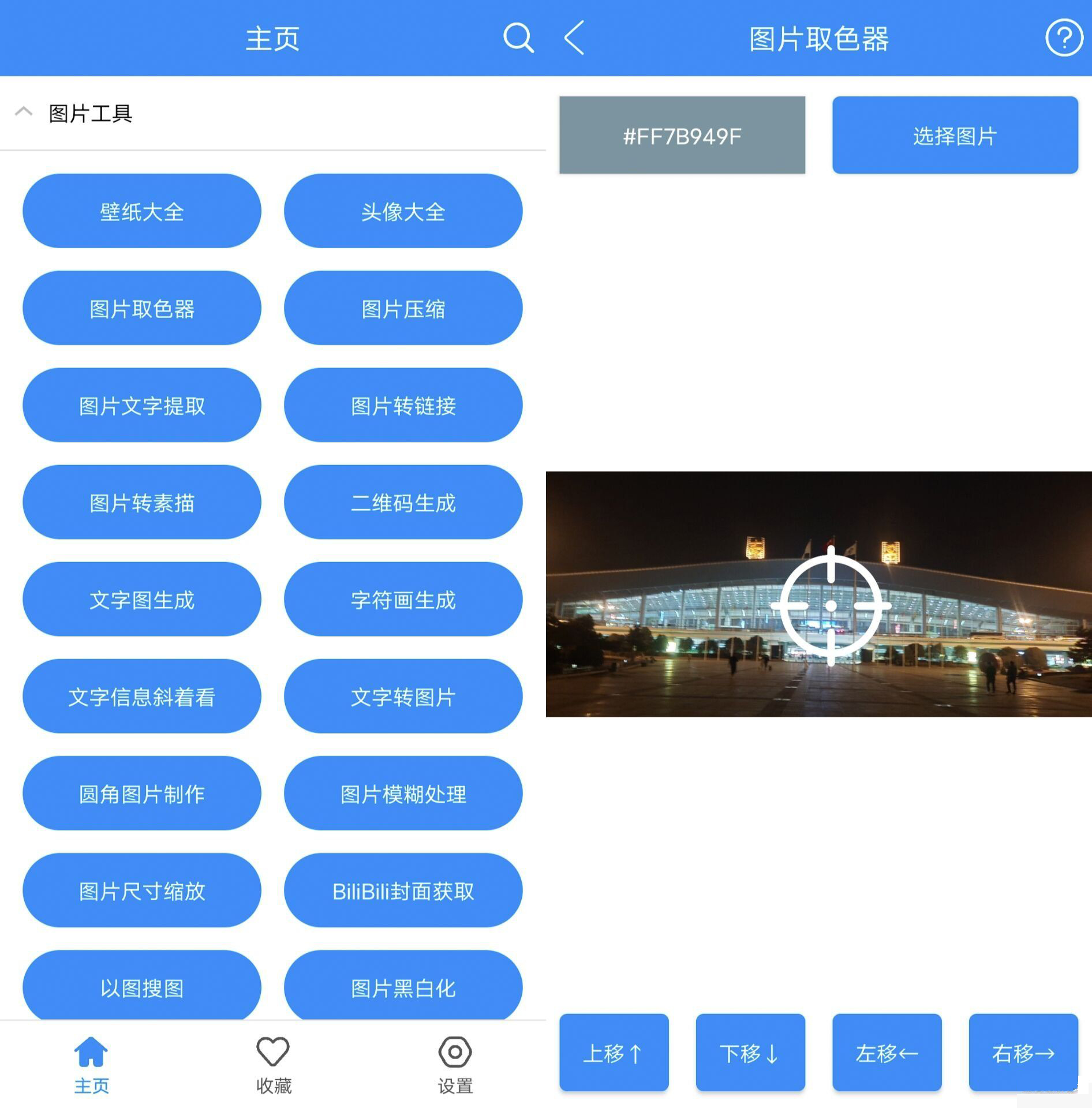 安卓实用工具箱v8.2绿化版，智能工具节省内存-小编推荐