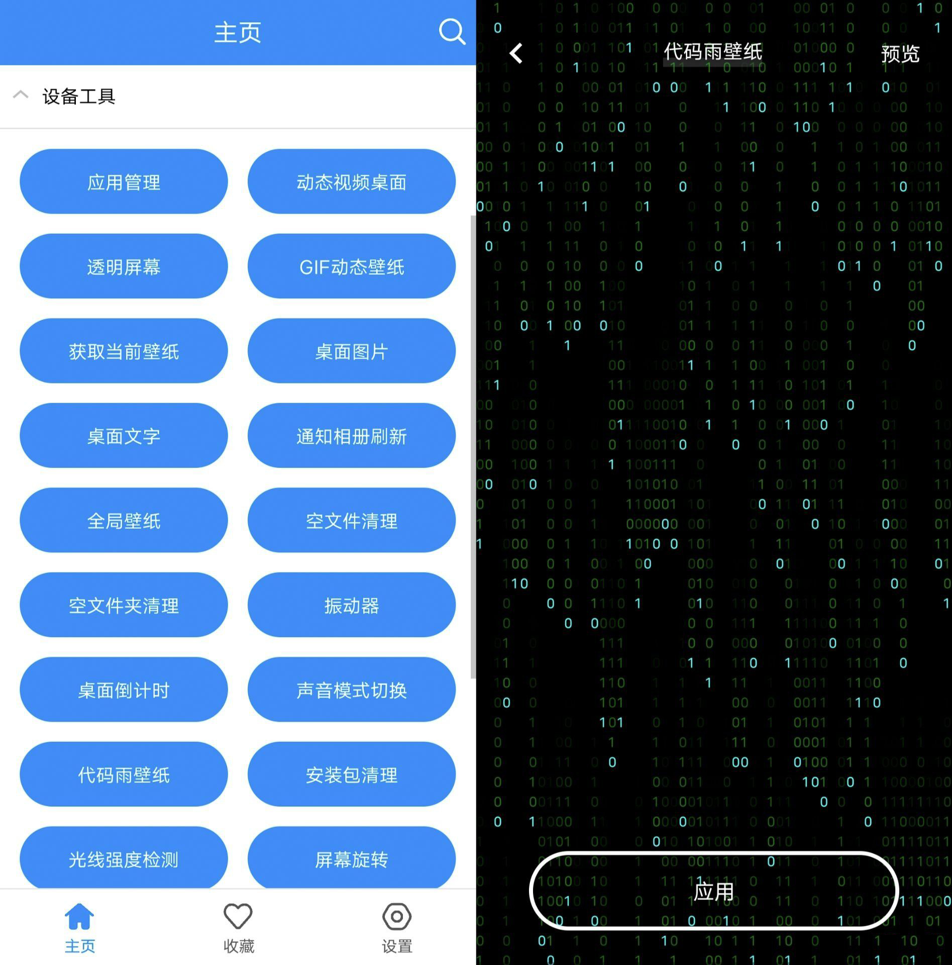 安卓实用工具箱v8.2绿化版，智能工具节省内存-小编推荐