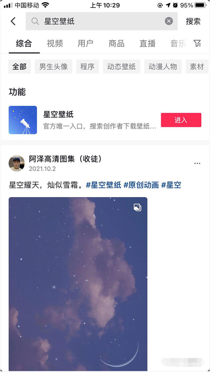 抖音壁纸号的全新玩法-小编推荐