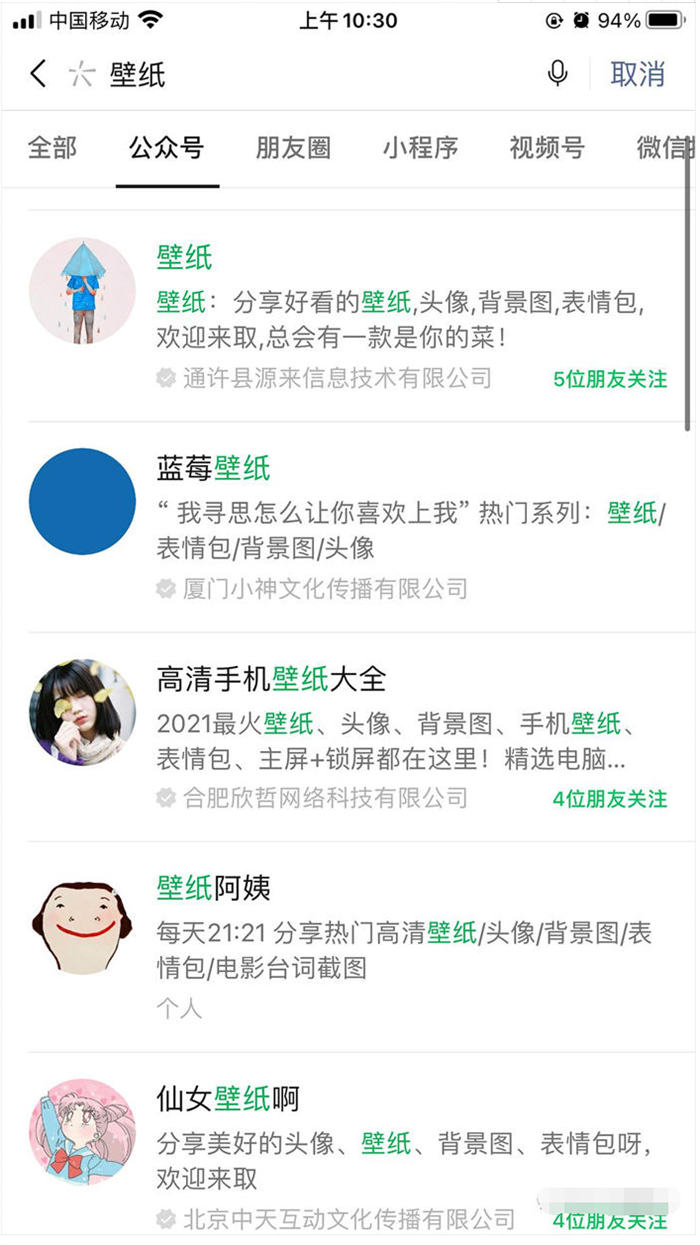 抖音壁纸号的全新玩法-小编推荐