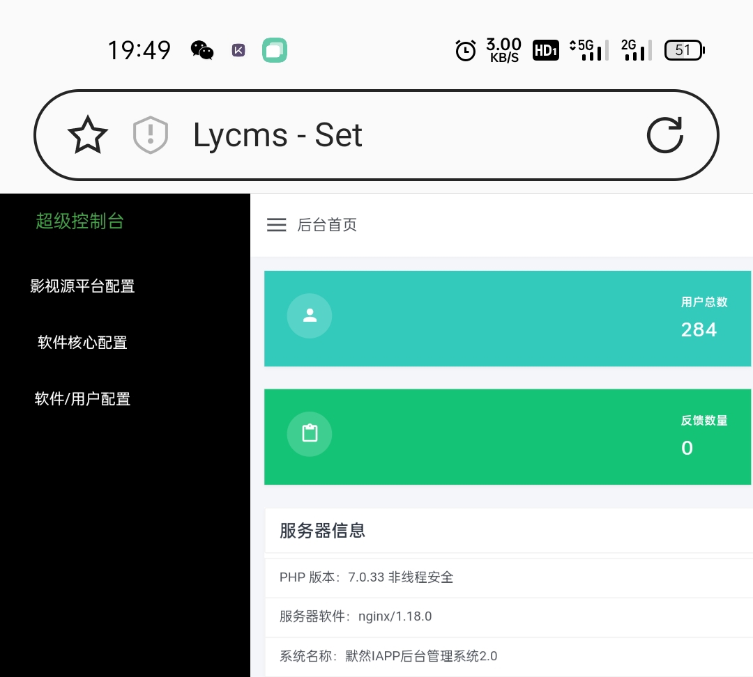 林云影视双端源码-app+后端-小编推荐