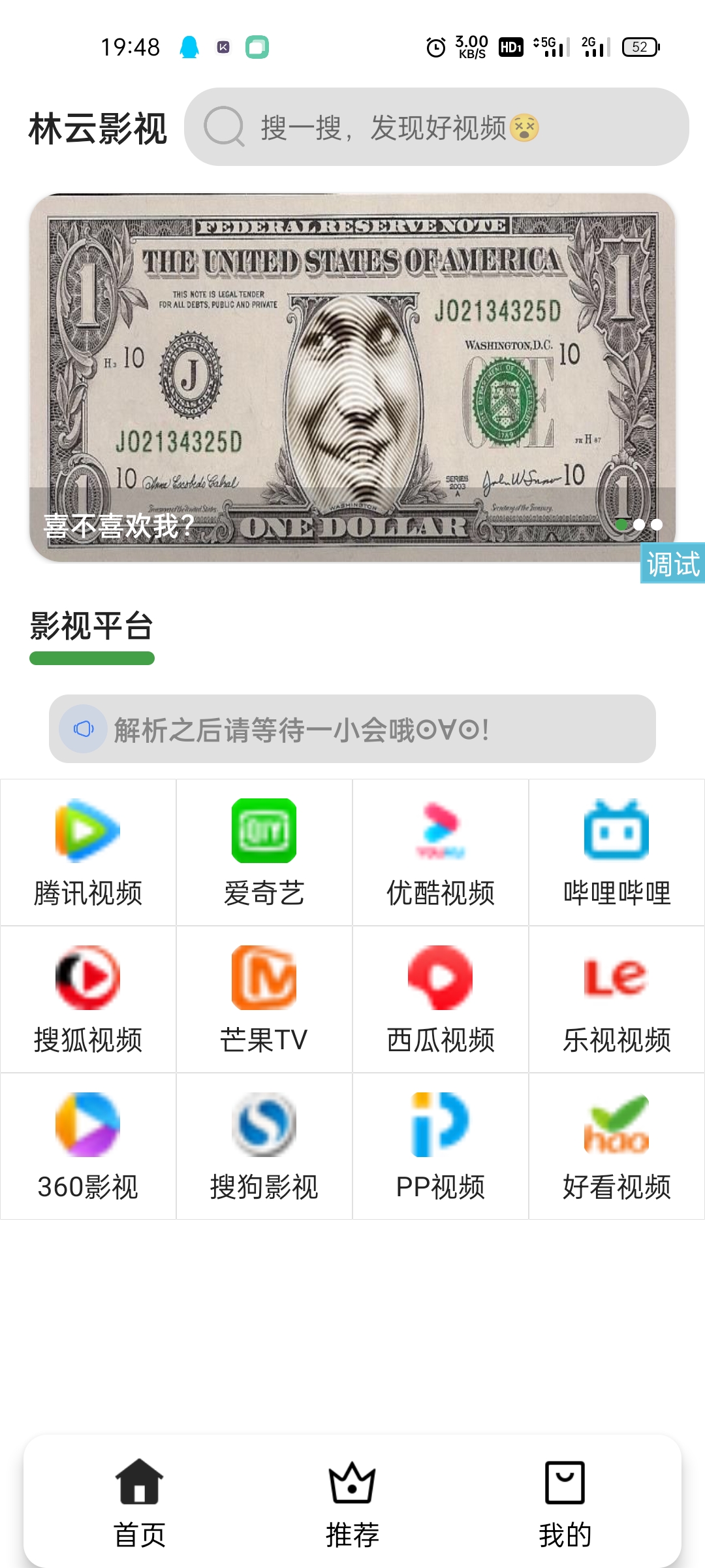 林云影视双端源码-app+后端-小编推荐