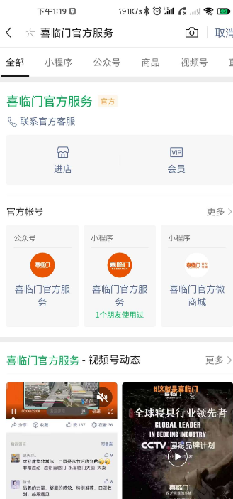 喜临门完善地址领取50只口罩-小编推荐