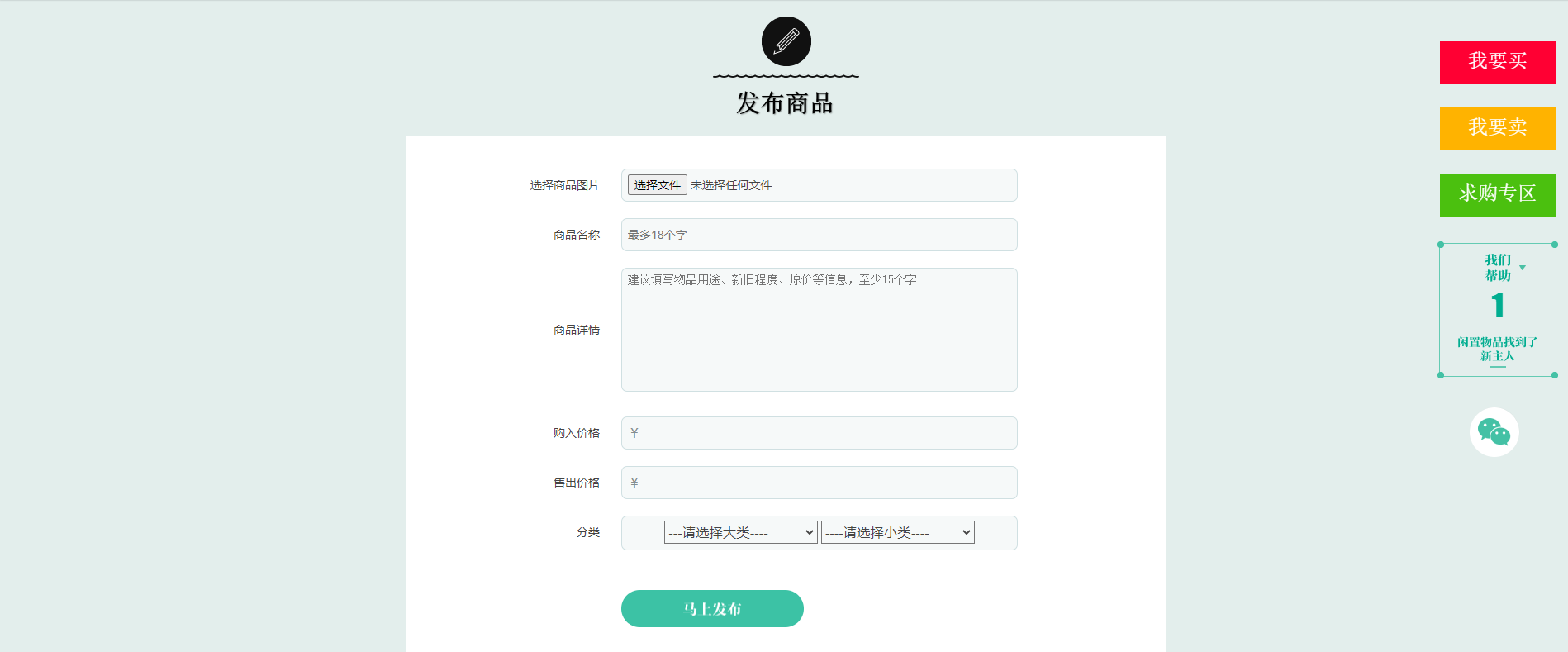 校园转转二手市场源码分享-小编推荐,校园转转二手市场源码分享,校园转转二手市场源码分享,第4张