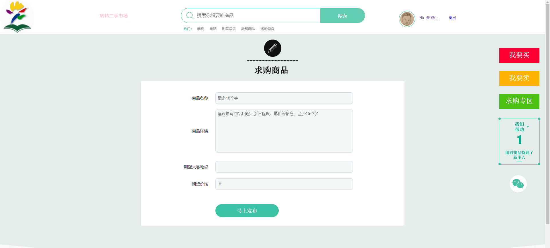 校园转转二手市场源码分享-小编推荐,校园转转二手市场源码分享,校园转转二手市场源码分享,第7张