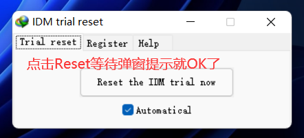 idm下载器无限试用30天-小编推荐