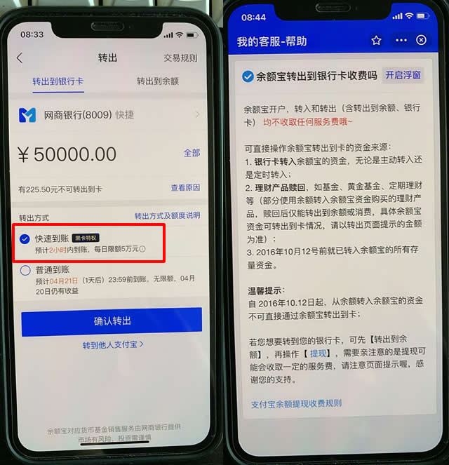 支付宝余额提现收手续费了-小编推荐