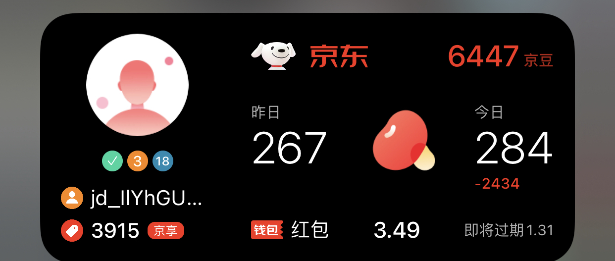 最新版苹版本查询京东日产收益小组件-小编推荐