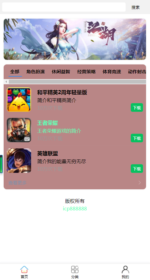 软件库，CDKey卡密充值，php源码-小编推荐