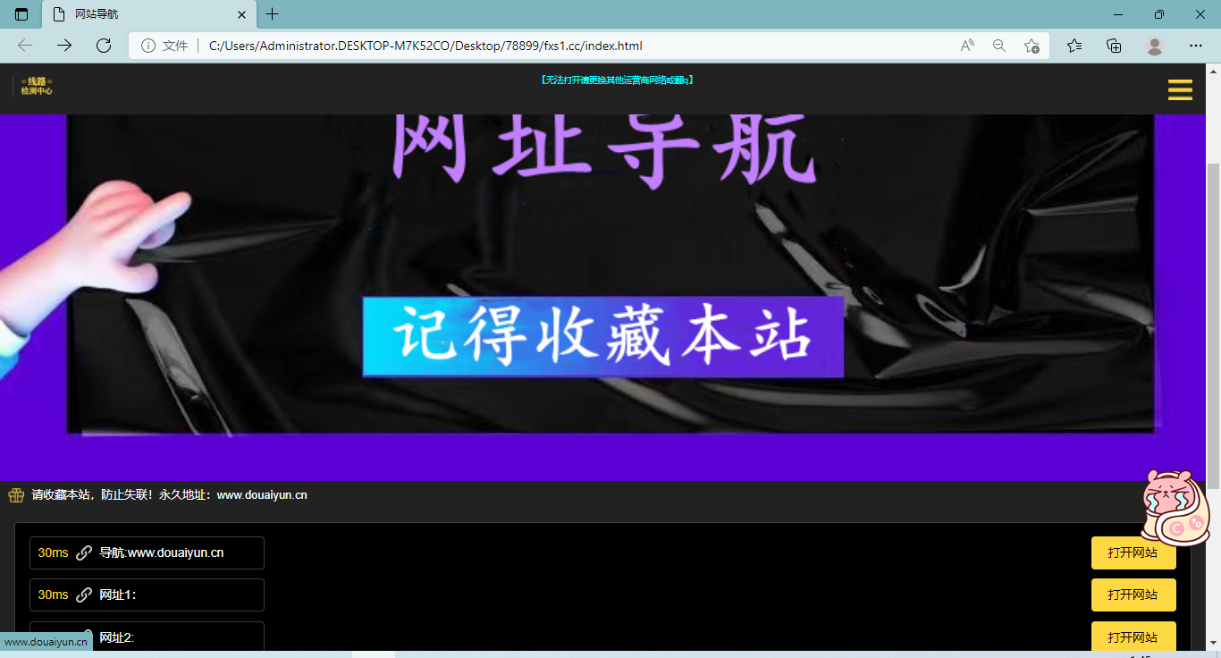最新好看导航页面可自动测域名延迟！！-小编推荐,最新好看导航页面可自动测域名延迟！！,最新好看导航页面可自动测域名延迟！！,第2张