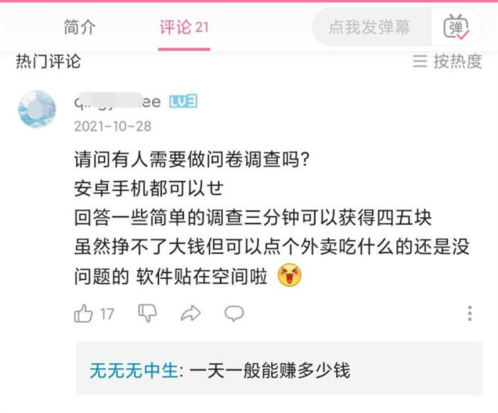 B站引流玩法实操，全网最全攻略-小编推荐