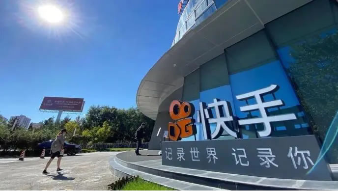 快手负责视频内容推荐算法的副总被抓-小编推荐