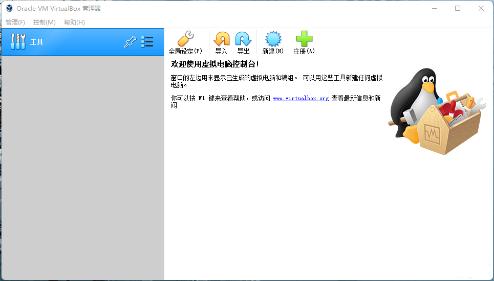 虚拟机VirtualBox_v6.1.34-小编推荐,虚拟机VirtualBox,第1张