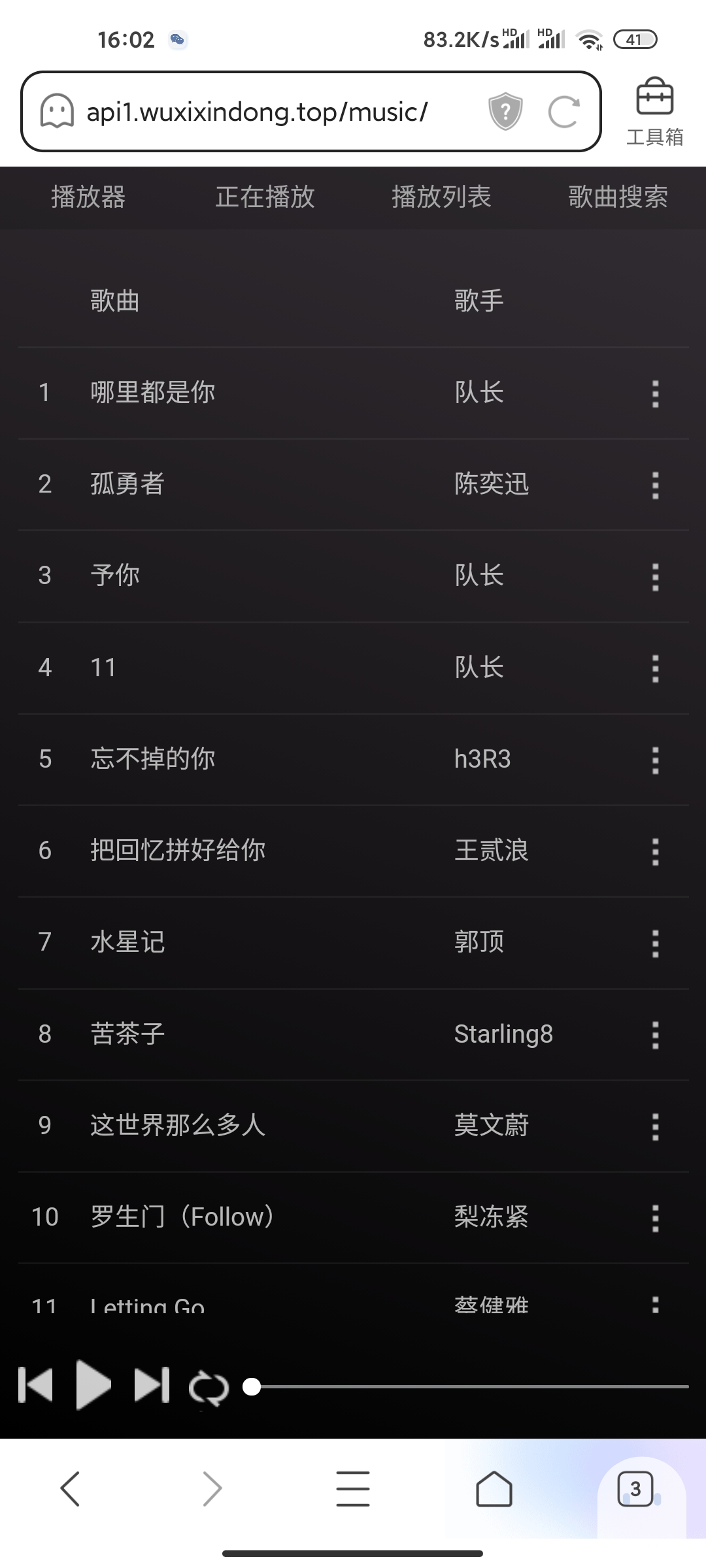 随身助手在线music纯净版PHP源码-小编推荐