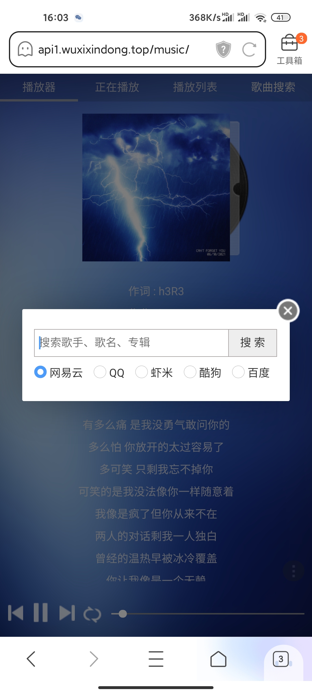 随身助手在线music纯净版PHP源码-小编推荐