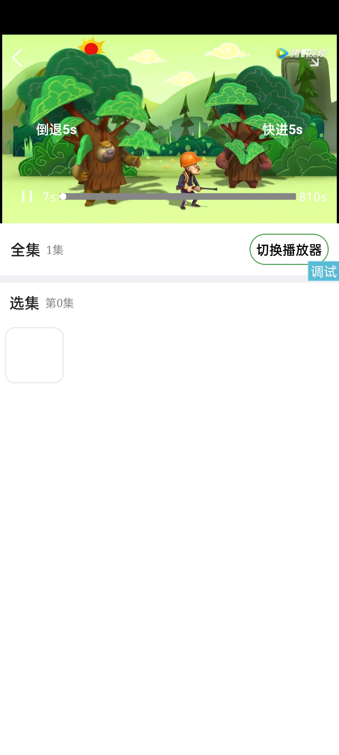 iApp开源影视App源码-附带全网解析接口-小编推荐