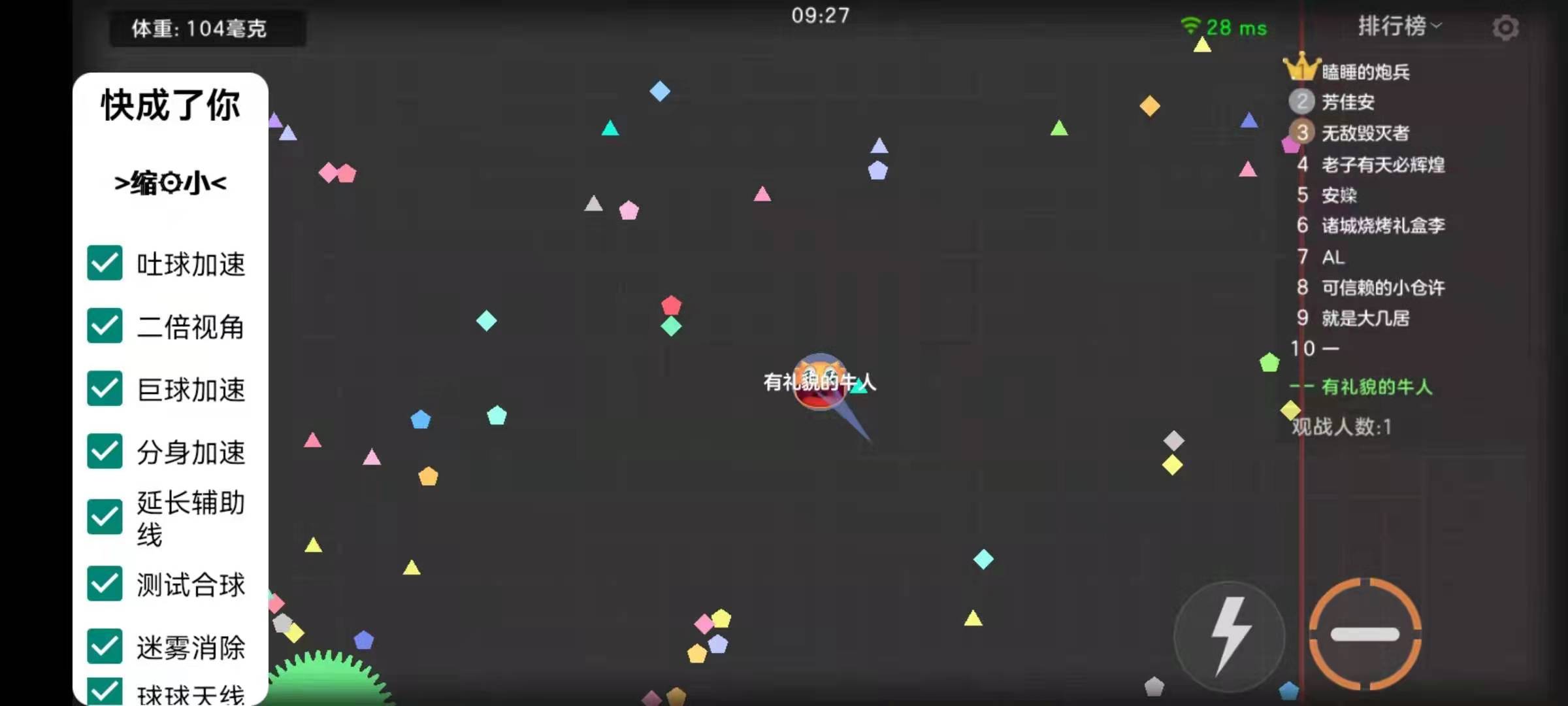 球球大作战自带加速V14.1.2-小编推荐