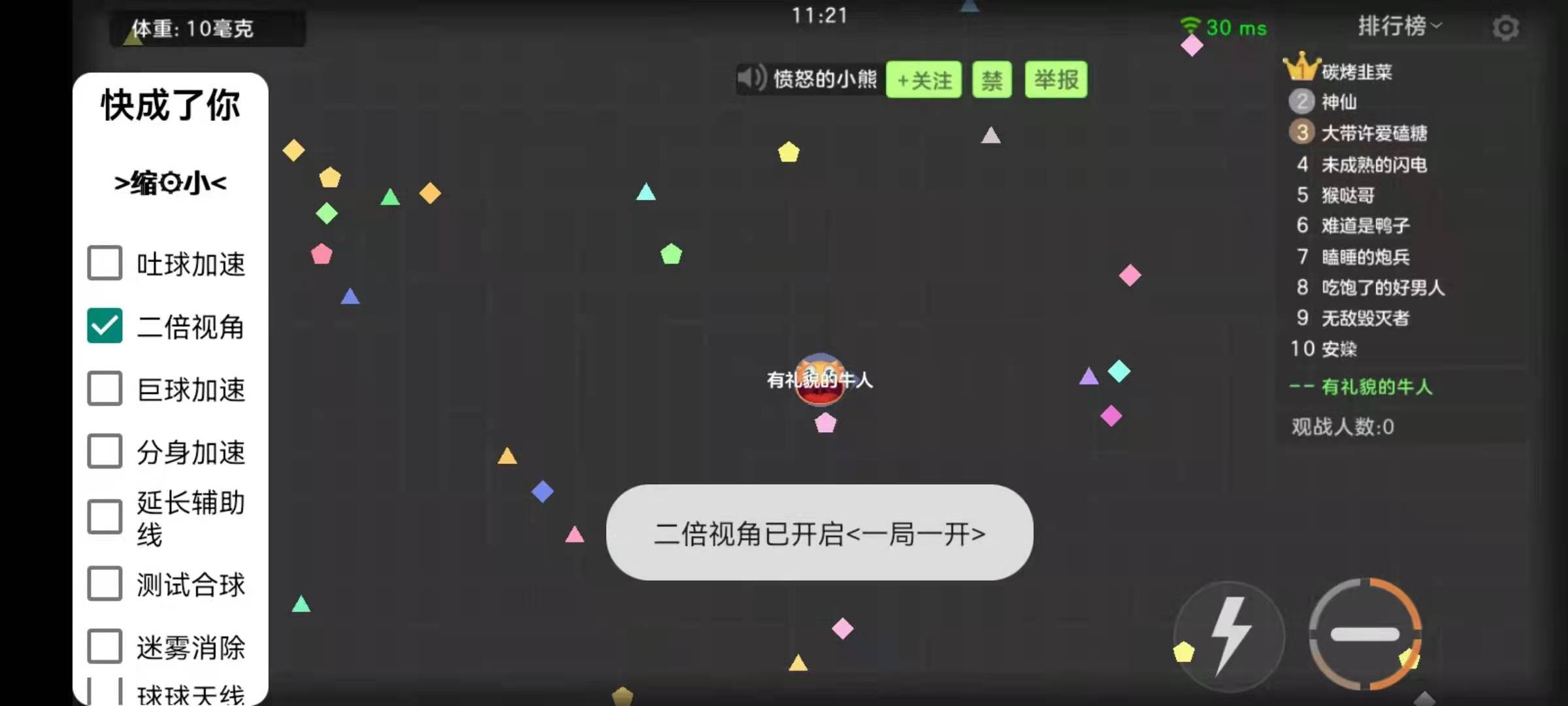 球球大作战自带加速V14.1.2-小编推荐
