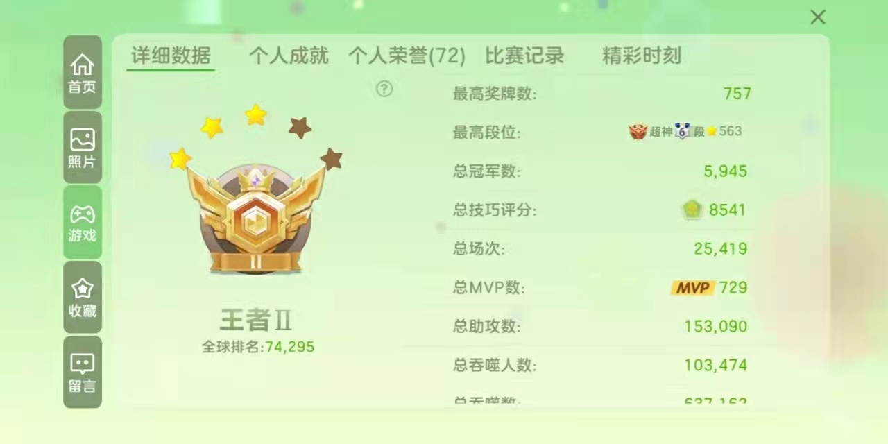 球球大作战自带加速V14.1.2-小编推荐