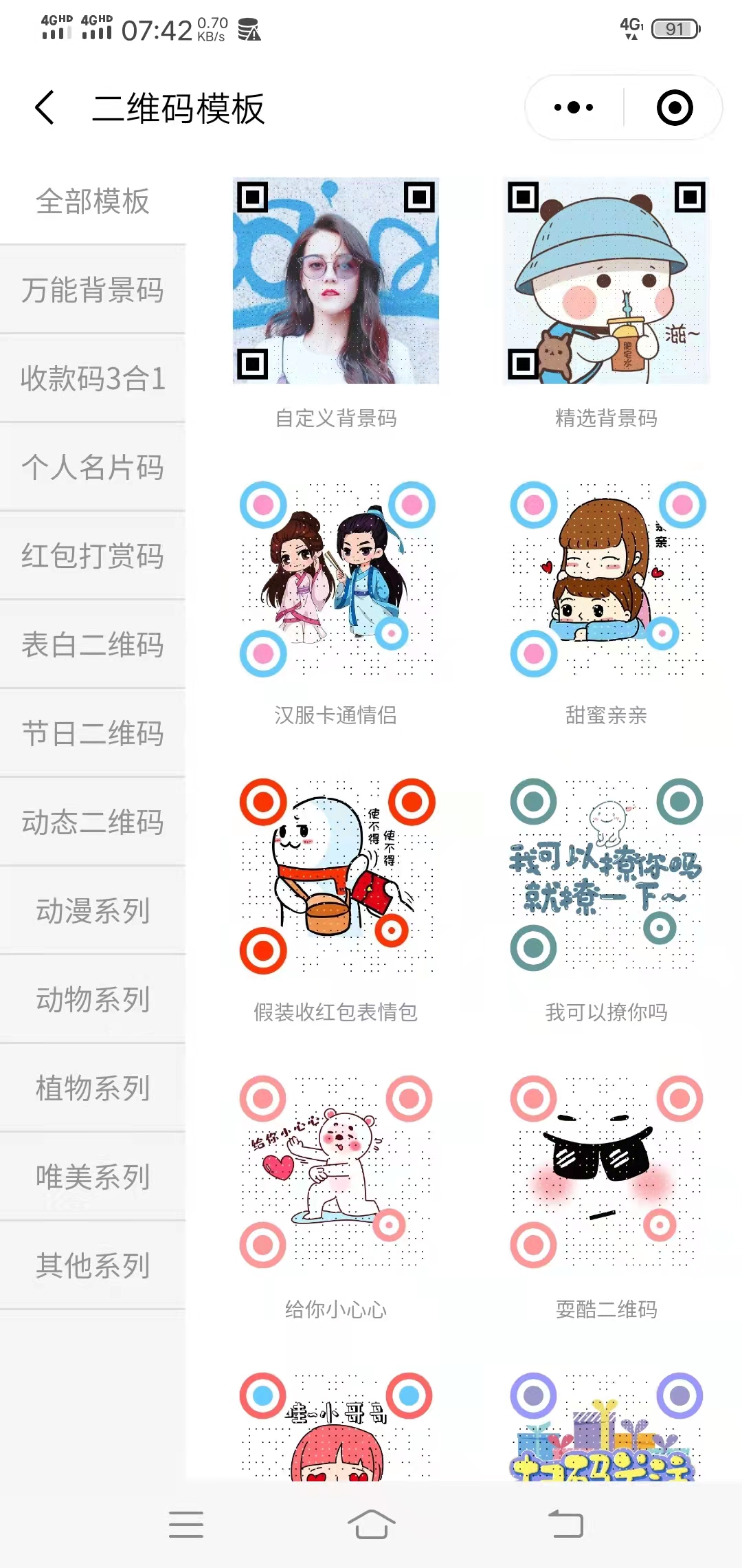 EM工具箱小程序-小编推荐