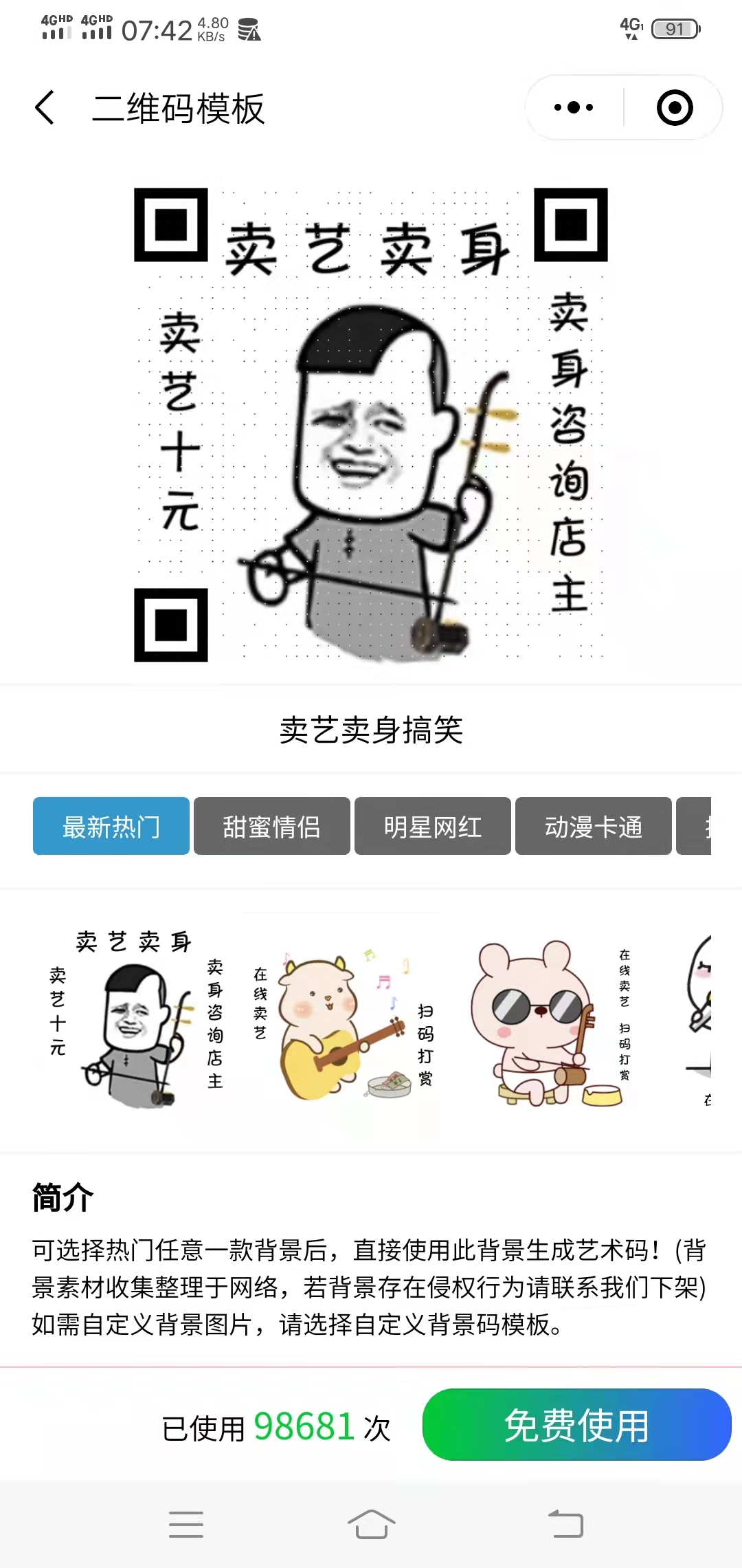 EM工具箱小程序-小编推荐