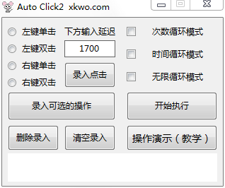 Auto Click2按键精灵自动点击器-小编推荐