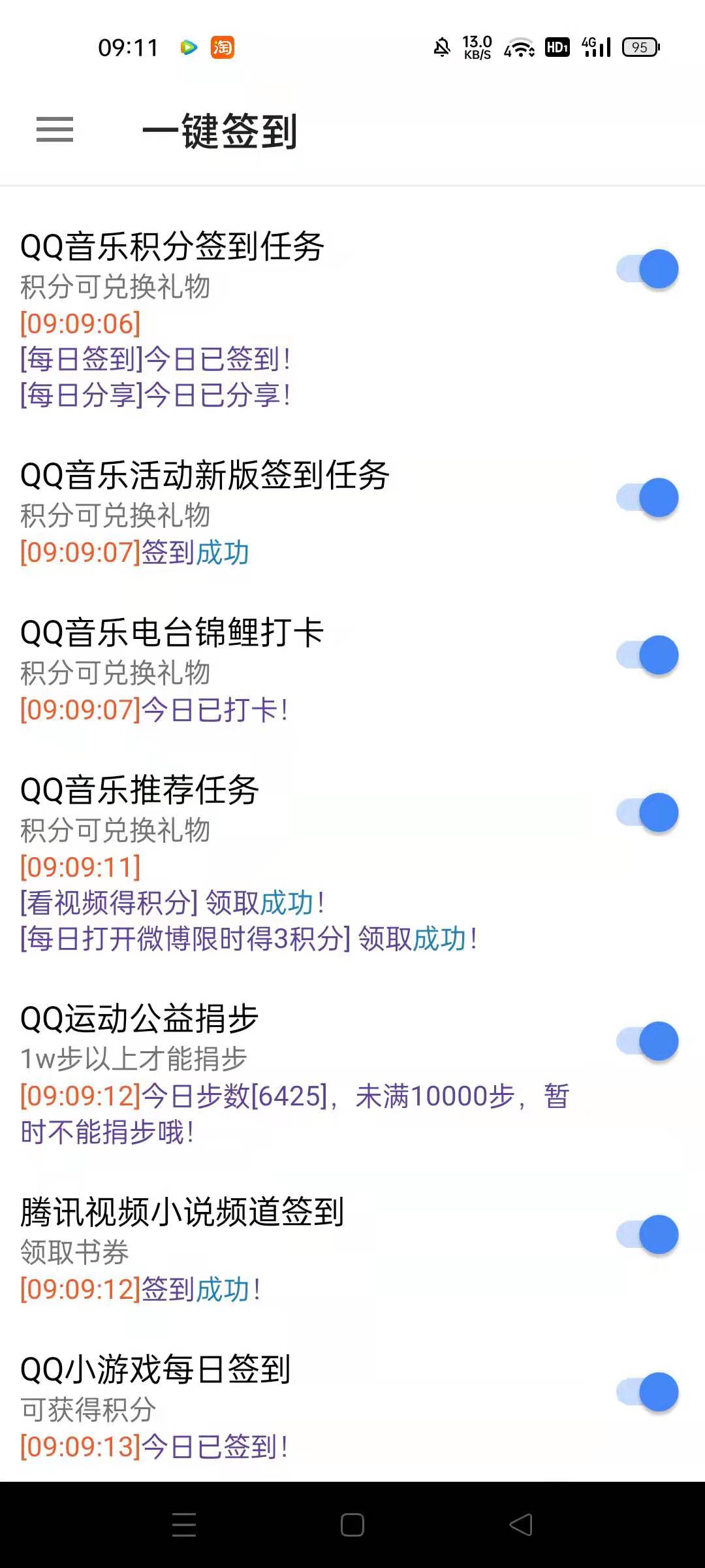 SimpleBox1.2  企鹅一键签到 懒人必备-小编推荐