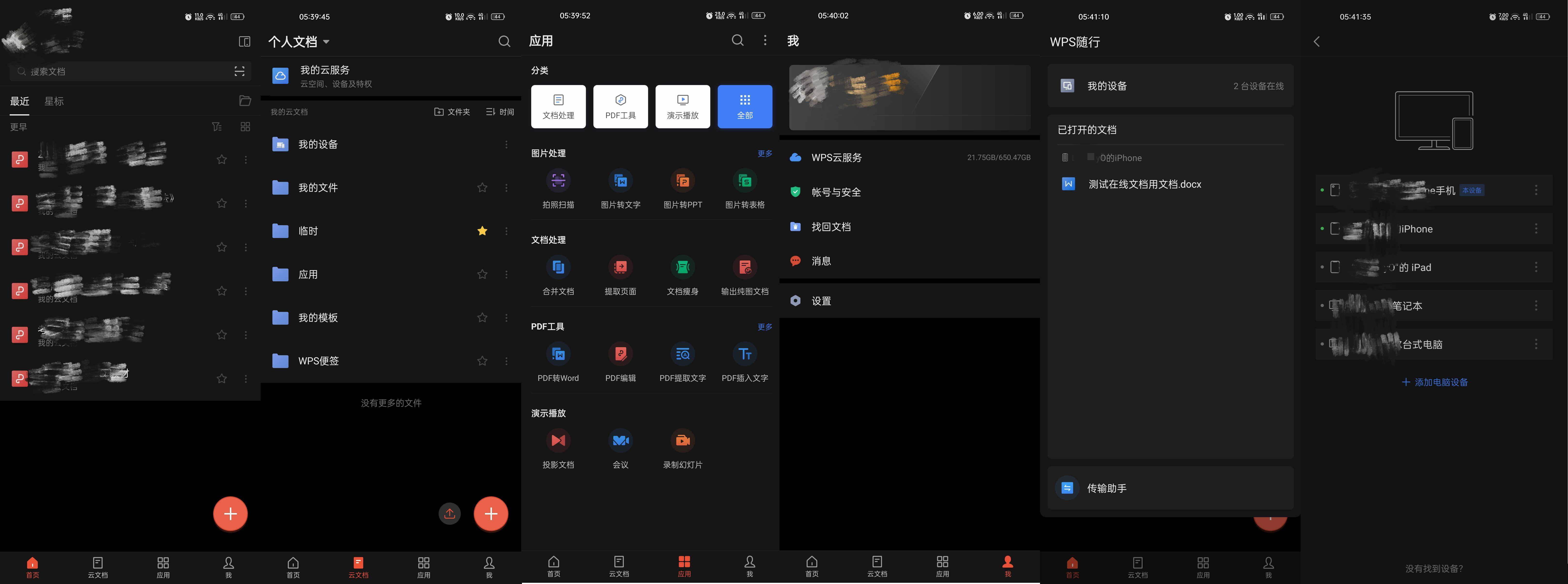 WPS Office Pro 13.24.0 官方原版简洁无广告-小编推荐,WPS Office Pro 13.24.0 官方原版简洁无广告,WPS Office Pro 13.24.0 官方原版简洁无广告,第1张