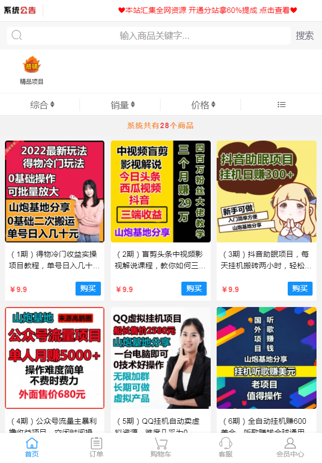 小K云商城系统源码免费分享-小编推荐